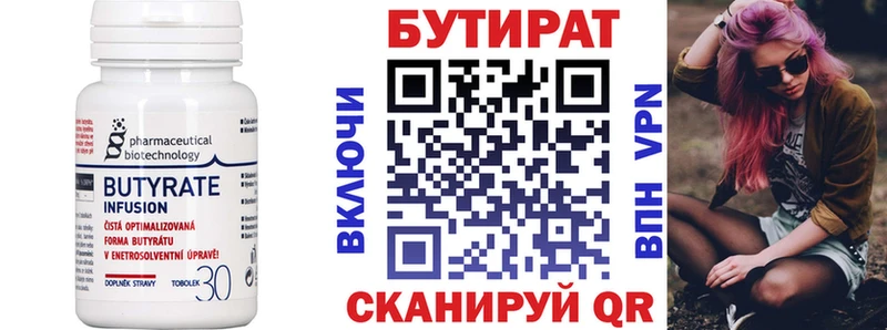 kraken ССЫЛКА  купить  сайты  Катав-Ивановск  БУТИРАТ оксана 