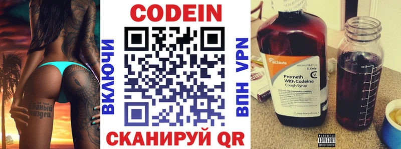 купить наркоту  Катав-Ивановск  Кодеин Purple Drank 