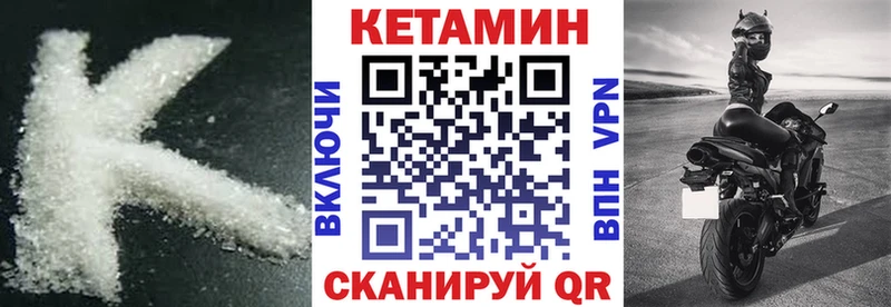 дарнет шоп  Катав-Ивановск  КЕТАМИН VHQ 