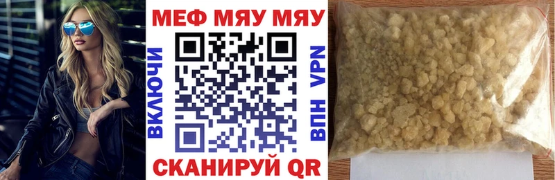 купить Катав-Ивановск МЯУ-МЯУ мука